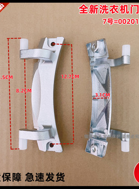 适用于海尔EG8012B29WF K EG8012B29WG N洗衣门铰链EG8012B29WH K