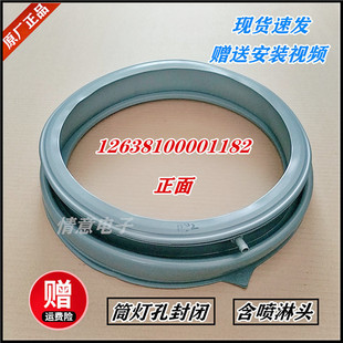 适用小天鹅洗衣机TP25-S159.TG90V61WDG.TG80V60WDS门封门密封圈