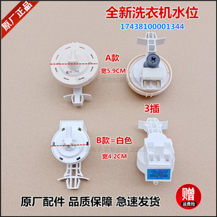 N1203ED 适用美 水位开关传感器 N1031E 洗衣机MG70 N1003E
