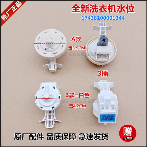 适用于美的洗衣机MG80-1407LIDG 1411LDPCS水位开关传感器eco11WX