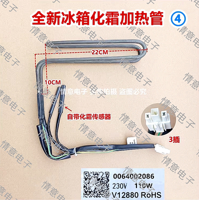 冰箱化霜加热管加热器