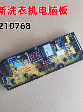 适用于吉德洗衣机XQB100-622JPELJ/622JPEL电脑板XQB80-627JPELG