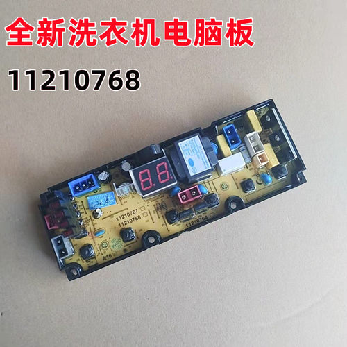 适用于吉德洗衣机XQB85-627JPELG/XQB90-622JPDLP电脑板11210768