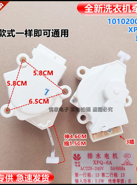 适用于吉德波轮全自动洗衣机XPQ-6A双行程牵引器扭矩电机全新原厂