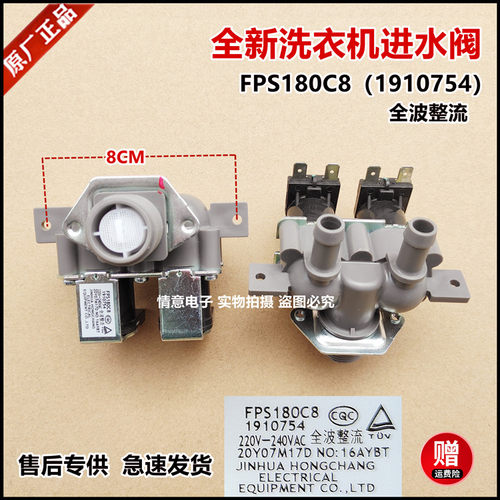 适用海信洗衣机XQG100-U1201FG/U1402FG/S1228F进水阀RG90D1422BG