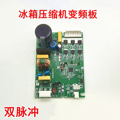 适用于容声冰箱BCD-251WKC1NPC/252WKC1NPC/ 253WD16NPA变频板