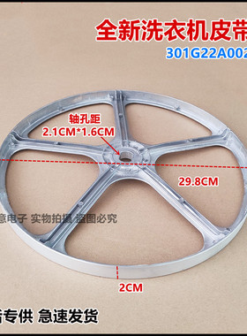 适用惠而浦洗衣机WFC100604RW/WFC100624RG/WGE-LT10001BW皮带轮