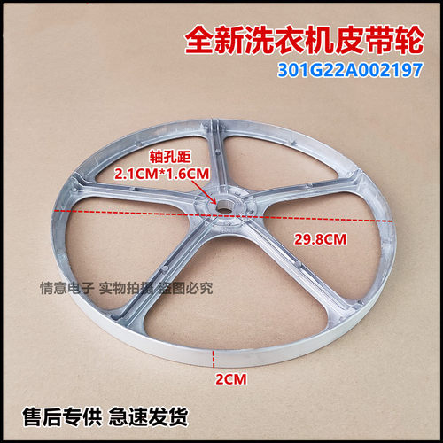 适用惠而浦滚筒洗衣机WG-F100870BE/F100870BHI/F100870BI皮带轮