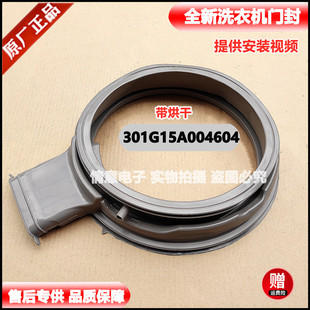 适用于帝度洗衣机DG-F100570BHE,DG-F100571BHIE门封密封圈橡胶圈