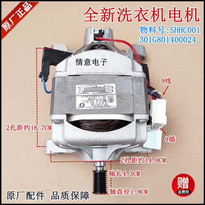 适用全新洗衣机马达电机