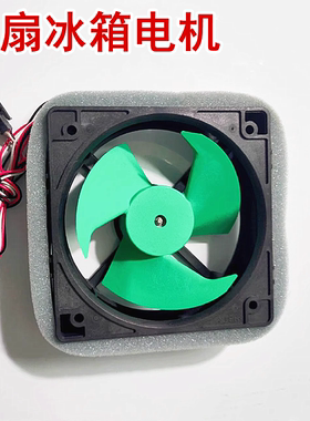 适用于容声冰箱BCD-249WF11NA/251WKR1NYC/252WKR1NYC风扇电机