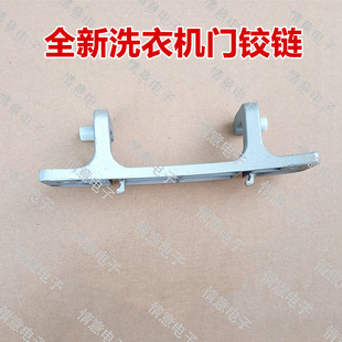 适用于创维洗衣机F100GB/F1009RB/XQG100-B15LB/F80GS门铰链合页