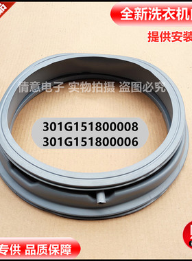 适用荣事达洗衣机RG-F8001BS1 RG-F8030BC RG-F8030BIG门封密封圈