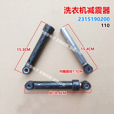 适用于倍科洗衣机EWCV8632BI/WCY 91231 MSI 减震器插销缓冲杆