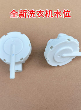 适用TCL洗衣机XQB70-F3021ZP/F302CZP/F302SZP/F302ZP水位传感器