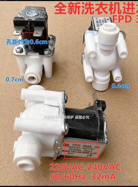 适用于美的小天鹅洗衣机FPD 360A进水阀全新原厂件