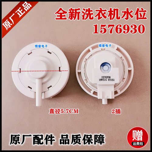 适用原厂容声洗衣机XQB100-H758B/H781水位开关传感器WB70-N652PJ