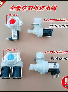 适用于小天鹅滚筒洗衣机TD80-1411LPID(S)进水阀电磁阀门