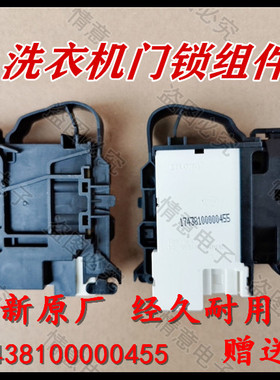 适用美的洗衣机MD100VT15D5/MD80V371WDX/MD80VN13DG5门锁开关