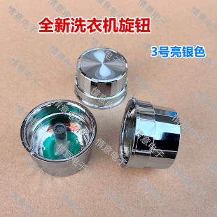 适用于海尔洗衣机EG9012BX19S G100728BX12G旋钮 EG9014HBDX59SU1