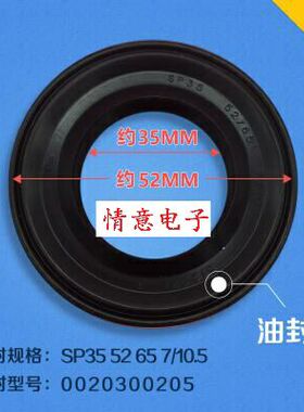 全新海尔洗衣机XQG50-AL700TXBS,XQG50-B600,XQG50-BS1008A水封
