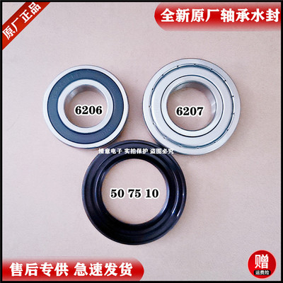 适用于帝度洗衣机DFC100724OT,EDFC406220W,EDFC407220AT轴承水封