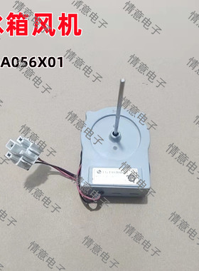 适用于海尔对开门冰箱风机组件RDA056X01 4681JB1017D DC15V