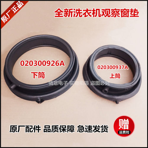 适用卡萨帝洗衣机C8 U12G3/C8 U12G5/C8 U12W1门封密封圈观察窗垫