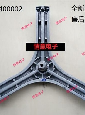 适用惠而浦洗衣机WG-F60821W/F60821BW,WF610312S5S三脚角架法兰