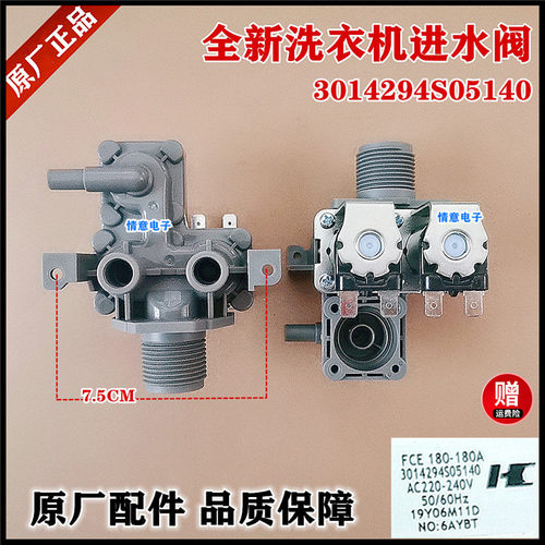 适用TCL波轮洗衣机XQG65-660SX进水阀电磁阀全新原厂