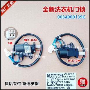 MB8518BF61门锁配件 F15288MU1 适用于海尔洗衣机MB7598BF61 MB75