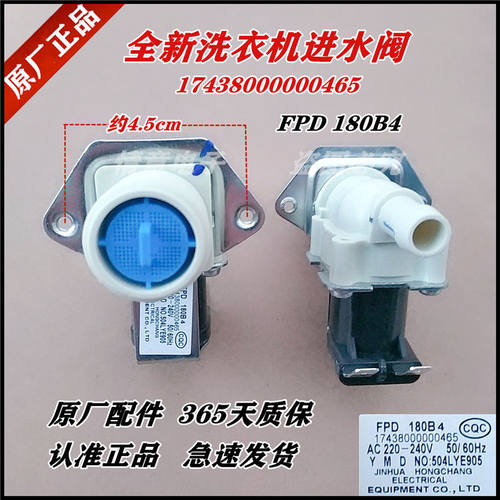 适用小天鹅洗衣机TB80-1368WG/TB80-6188CLS/FPD  180B4进水阀