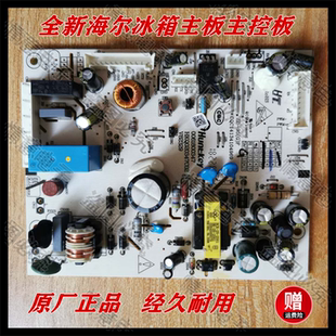 260WDGH 海尔冰箱BCD 260WDGW 260WDGK 260WLDCN电脑主板 260WDBD