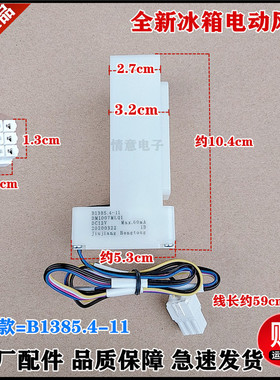 适用于美菱冰箱BCD-553WPUCX/555WPBH/555WPCJC/555WUPBH电动风门