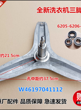 适用海信洗衣机XQG75-X1221SJN/X1228S/X1228SJ三脚角架轴承水封