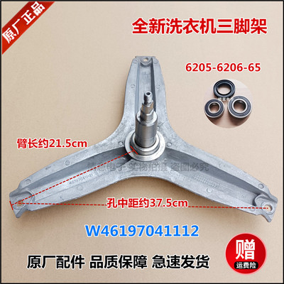 适用全新洗衣机三脚架
