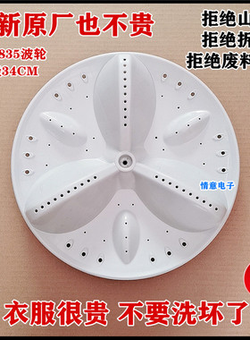 适用帝度洗衣机DB7057BXS,DB70599BES波轮水叶DB6535BXS,DB6058BS