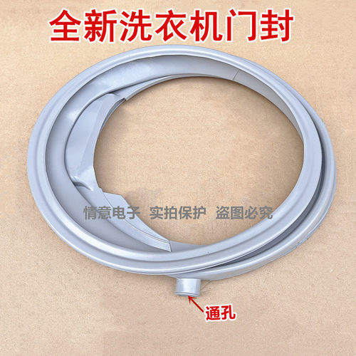 适用于金羚洗衣机DX90-B12SIA/B15SIT门封橡胶密封圈全新