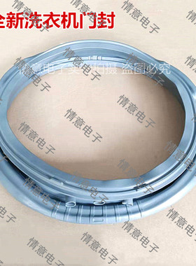 适用倍科滚筒洗衣机AL81241SI/WCB71041PTL/AL81231S门封密封胶圈