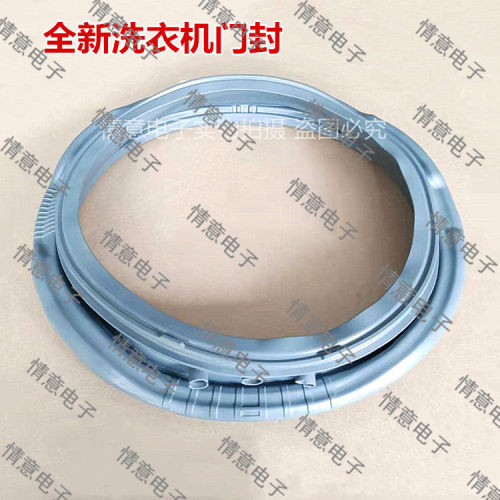 适用倍科滚筒洗衣机AL81241SI/WCB71041PTL/AL81231S门封密封胶圈