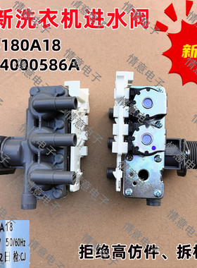 适用于海尔洗衣机EG100BDC189SU1/G100258BD12S进水阀电磁阀开关