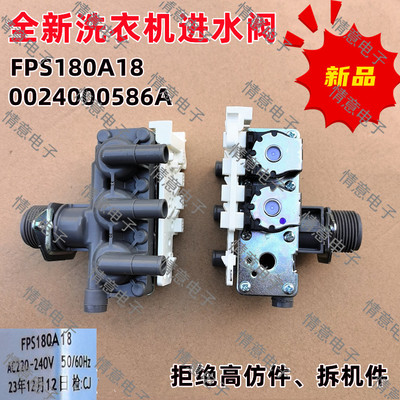 适用于海尔洗衣机EG100BDC189SU1/G100258BD12S进水阀电磁阀开关