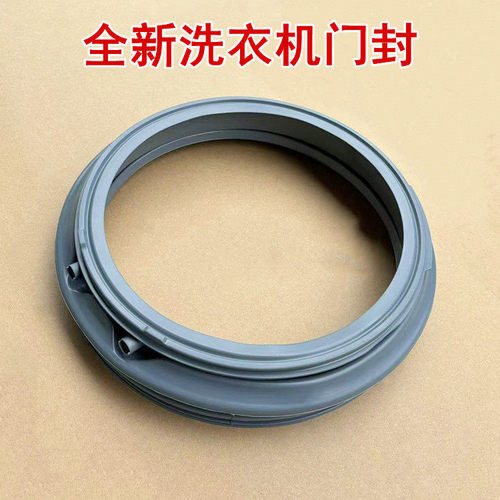 适用于奥特斯倍科洗衣机AL 50810门封密封圈橡胶圈观察窗垫全新