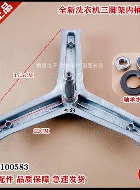 适用海尔洗衣机XQG90-12B20GJD/12B30GU1JD三脚架法兰XQG90-B816G