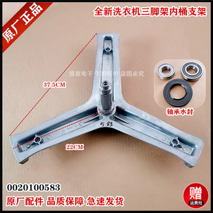 适用海尔洗衣机EG10012B939GU1/EG10012BKX839SU1法兰三角三脚架
