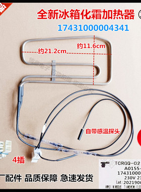 适用美的冰箱BCD-612WKGPL/620WKGPZV(KP)化霜加热管器RXB66186TX