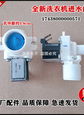 适用于美的洗衣机MB100KQ3/MB100VT70WDY/MB30V05/MB30VH05进水阀