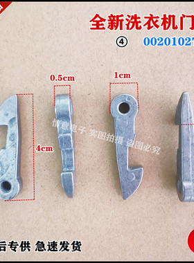 适用于海尔滚筒洗衣机EG8012B29WE K N/EG8012B29WF K  N门勾门钩