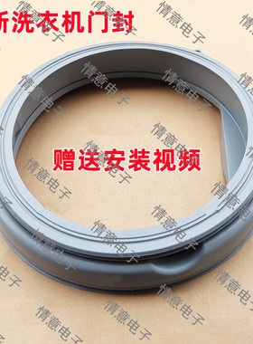 适用康佳洗衣机XQG100-BB14008S/BBFZ14998S门封XQG110-BWT14998S