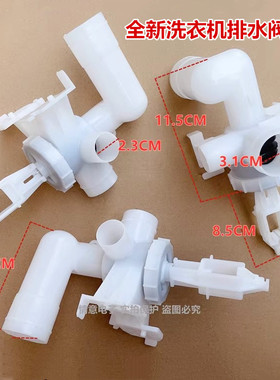 适用于通用康佳全新原厂波轮洗衣机排水阀芯排水阀体水堵0001